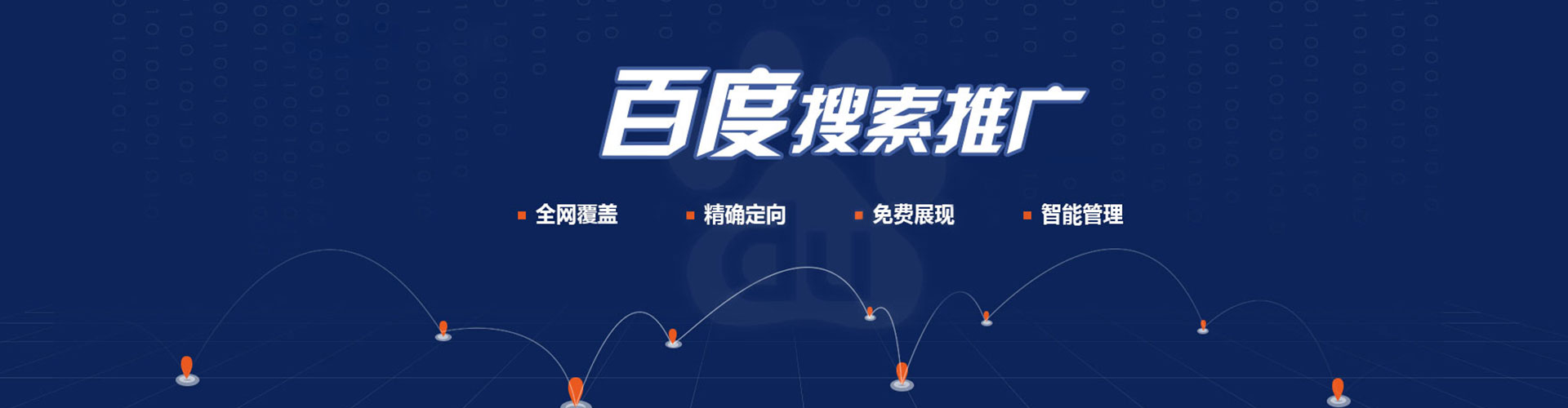灵川sem推广